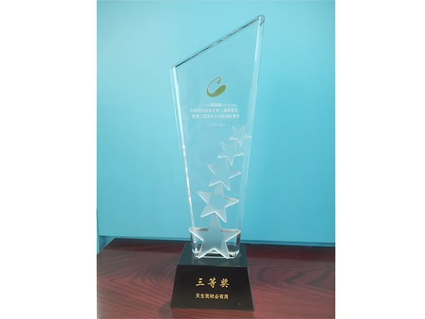 2015-湖南省科学技术进步奖三等奖